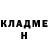 ГЕРОИН хмурый Janell Hernandez