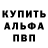 Alpha PVP Соль Dal lin