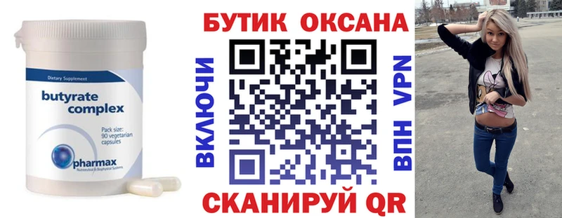 OMG маркетплейс  Каргополь  Бутират вода 