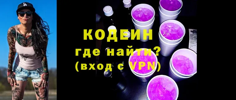 Codein Purple Drank  Каргополь 